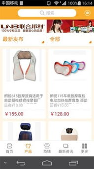 指尖上的健康管家 养生用品商城与智慧服务新体验