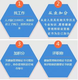 健康管理师报考指南 如何报考及培训班的价值分析
