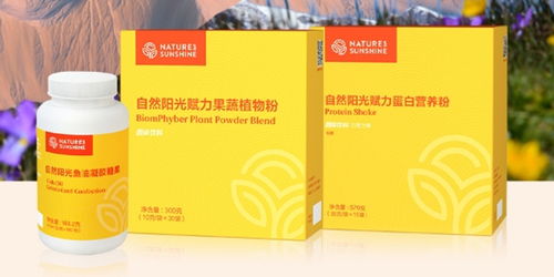 以学研硕果为产品背书，自然阳光赋力营养系列持续助力代谢健康