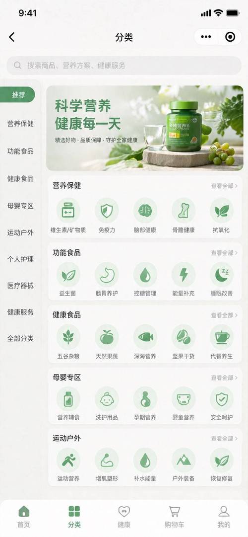 大健康行业专属定制小程序落地 构建"产品+服务+健康管理"一体化新